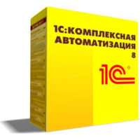 1С:Комплексная автоматизация 8