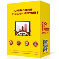 1С:Управление нашей фирмой 8. ПРОФ